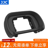 JJC 相机取景器眼罩 适用于索尼A7R3 A7M3 A7R4 A7R2 A7M2 A7S2 A9II A9 替代FDA-EP18 护目镜配件