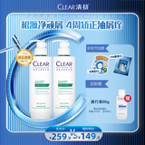 清扬去屑洗发水 王楚钦同款油脂调控洗发水300gx2 控油蓬松热门商品