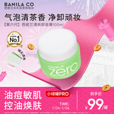 芭妮兰（banila co）净柔卸妆膏--清新款100ml（油性肌适用） 眼唇可用 新年礼物