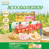 爷爷的农场儿童宝宝零食组合稻鸭香米饼32g*3盒+小软饼60g*2盒