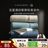 康尔馨五星级酒店浴巾纯棉 新疆长绒棉加大加厚男女成人浴巾 奶白色800g