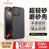ALittleFlower【全网热销40W+】适用苹果16pro手机壳iphone16pro保护套超薄磨砂壳防摔软壳镜头全包男女款简约