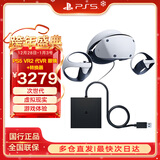 PlayStation PS5 国行游戏主机 PS5主机 次世代游戏机 游戏电玩 DW12A 兼容黑神话悟空 明末渊虚之羽 现货即发 PS VR2+VR2 PC转换器套装
