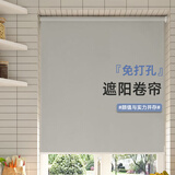 慕唐免打孔卷帘防水防油卫生间浴室厕所厨房遮阳隔热办公室定制遮光