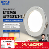 欧普照明（OPPLE）筒灯 5瓦三色开孔7-8.5cm 全铝漆白 嵌入式孔灯吊顶灯超薄客厅