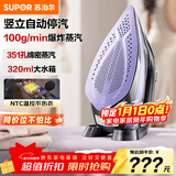 苏泊尔（SUPOR）智能电熨斗家用手持蒸汽熨斗可垂直熨烫服装店烫衣服2000W陶晶底板小型熨烫机新年礼物ESP-312A