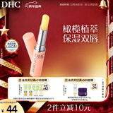 DHC橄榄护唇膏1.5g 保湿滋润不粘腻润唇膏 温和舒缓修护抗皱女士唇膏