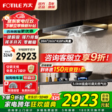 方太（FOTILE）欧式油烟机燃气灶套装 挥手开关 顶吸式抽吸油烟机家用大风量烟灶套装EH36H 【两件套】油烟机+5.0KW天然气灶TH32B