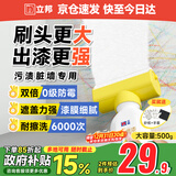 立邦墙面修补膏滚筒漆去污神器翻新清洁墙面修复内墙乳胶漆500g