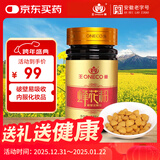 王巢 蜂花粉片120粒 破壁花粉油菜花粉 安徽老字号