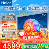 海尔（Haier）电视  高音画 4K超高清 超大存储 超薄护眼全面屏 远场语音液晶电视机 75英寸 新品0贴超薄分区背光240Hz+64G