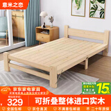 意米之恋实木折叠床单人床双人出租房床家用成人简易小床 0.8m宽 ZD1-01