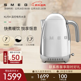 SMEG/斯麦格复古电热水壶KLF04烧水壶大容量家用不锈钢恒温养生壶泡茶热牛奶自动断电保温生日新年礼物 1.7L 电镀银色