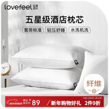 拉芙菲尔枕头芯五星级酒店枕头颈椎枕升级抑菌成人家用高弹枕芯一对拍2