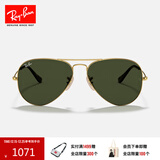雷朋（RayBan）经典飞行员系列太阳镜开车骑行墨镜男女户外眼镜0RB3025礼物 181金色镜框绿色镜片 尺寸62