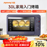 九阳（Joyoung）电烤箱家用多功能专业30L大容量烘焙电烤箱精准定时控温专业烘焙易操作KX32-V2171