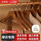 光多拉实木衣架木质无痕衣服架无痕防滑防变形木制大衣西服衣撑10个