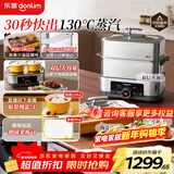 东菱（Donlim）电蒸锅炖蒸煮一体多功能锅双层12L大容量不锈钢陶瓷汽锅鸡高温速蒸预约保温DL-1005
