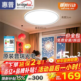 惠普普瑞护眼卧室灯吸顶灯超薄超亮LED儿童房间书房灯具 晨之光包安装