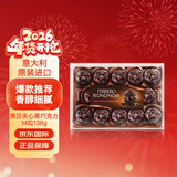 费列罗黑莎夹心黑巧克力14粒138g意大利进口零食伴手礼新年年货礼物