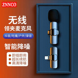 ZNNCO 【无线麦克风】收音麦手机直播录音降噪抖音短视频拍摄唱歌K歌户外便携小蜜蜂传音设备 【苹果接口】一拖一+即插即用+超长续航 苹果安卓手机主播声卡直播吃播远程超长续航设备