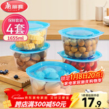 美丽雅保鲜盒食品级1655ml*4套大容量野餐水果分装带盖可微波一次性饭盒