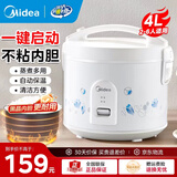 美的（Midea）电饭煲 家用老式大容量4-5-8人电饭锅 蒸煮炖一体多功能不粘内胆 AJ409【上蒸下煮】带蒸笼 4L