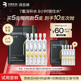 润百颜水润次抛精华液5支玻尿酸补水保湿试用女华熙生物买正送正