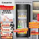 卡萨帝（Casarte）揽光166L可制冰双温冰吧家用大容量客厅茶叶冷藏柜保鲜柜办公室小冰箱小型展示柜DS0166DK