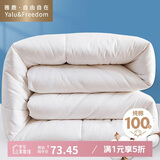 雅鹿·自由自在纯棉100%新疆棉花被子秋冬棉被150x200cm棉絮被芯单双人4斤优雅白