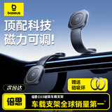 倍思C03车载手机支架磁吸汽车专用仪表台磁力调节全车型通用2025新款
