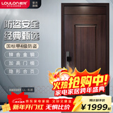 楼龙甲4级防盗门安全门入户门进户门单门子母门锌合金钢制门别墅庭院大门智能锁名居 标准门+机械钥匙锁 【单开门】标准尺寸-2050*960