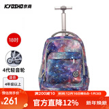 京商（Kyosho）拉杆书包小学生男孩女生儿童大容量可爬楼初中双肩可背可手提 18寸紫色星空