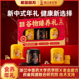 老金磨方黑芝麻糊玉米糊葛根山药粉年货节礼盒五谷代餐粉礼品送长辈1200g