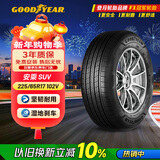 固特异（Goodyear）汽车轮胎 225/65R17 102V AMG SUV 安乘SUV 适配 比亚迪，哈弗