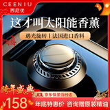 西尼优（CEENIU）【太阳能顶配】车载香薰汽车香水高级古龙香氛车内男士专用除异味