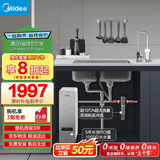 美的（Midea）省芯直饮净水器套装【白泽1000G+前置过滤器-24pro】厨下式智能水龙头0阻垢剂RO反渗透家用净饮机