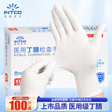 英科医疗（INTCO）一次性手套丁腈手套100只特大码牙科厨房家务防护白色丁晴手套