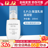 克丽缇娜epo保湿乳液滋润型100ml保湿补水克缇旗舰护肤化妆品 保湿乳液滋润型