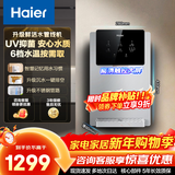 海尔（Haier）壁挂式管线机餐边柜直饮水机 加热直饮秒速即热记忆取水不锈钢管道无异味 鲜活水pro净水器伴侣 升级UV抑菌管线机2291