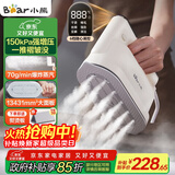 小熊（Bear）挂烫机家用手持熨烫机电熨斗增压蒸汽烫衣神器旅游便携式爆炸蒸汽自清洁DYD-C15Y1