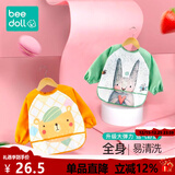 beedoll蓓兜儿童罩衣围兜防水防脏婴儿护衣饭兜宝宝画画围裙 小熊+小兔