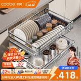 卡贝（cobbe）厨房抽屉拉篮橱柜304不锈钢碗碟架锅碗筷调料收纳置物架双层碗栏