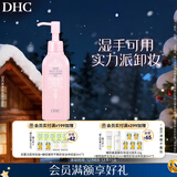 DHC柔净卸妆油150ml 湿手可用 卸净彩妆温和卸妆洁颜油 保湿