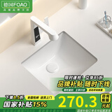 FOAO陶瓷台下盆洗手盆家用嵌入式方形阳台洗脸面盆洗漱洗衣小尺寸单盆 14寸方形外径360*320*150 单盆配下水器固定架