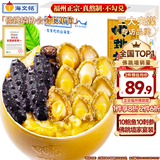 海文铭福州正宗金汤佛跳墙十参十鲍1600g大盆菜鲍鱼海参加热即食年夜饭