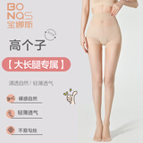 宝娜斯加长高个子丝袜女夏季超薄款连裤袜大长腿打底裤袜连脚连体 肤色【2双】 自然 L 【均码高160-178cm】80-120斤