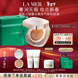 海蓝之谜（LA MER）鎏光焕变气垫粉底液12g*2#01粉瓷色SPF20化妆品礼盒生日新年礼物