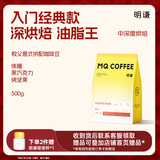 明谦热门商品咖啡豆教父中深烘焙500g意式精品美式黑咖啡拼配咖啡豆