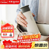 东菱（Donlim）便携烧水壶电热水杯家用旅行烧水杯小型冲奶防烫办公室保温杯 DL-B1棉云白